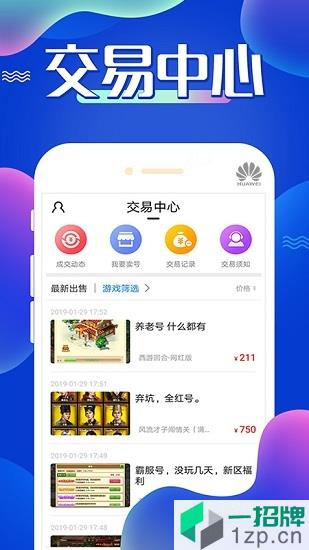 懂游戏app下载