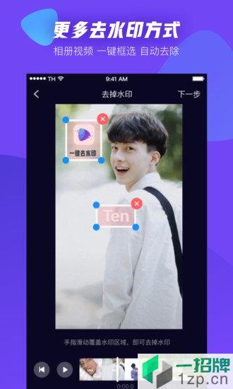 一键去水印的app软件app下载_一键去水印的app软件app最新版免费下载