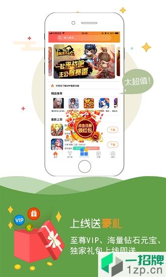 咪噜手游盒子appapp下载_咪噜手游盒子appapp最新版免费下载