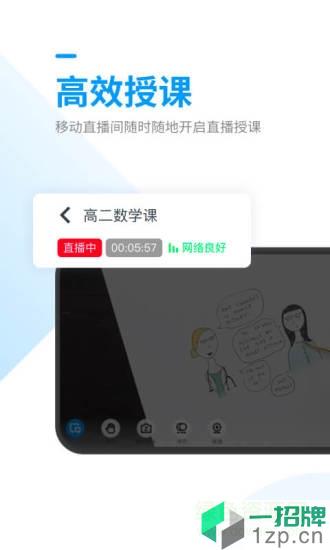 腾讯课堂教师版手机端app下载_腾讯课堂教师版手机端app最新版免费下载