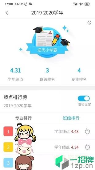 江苏经贸职业技术学院app下载_江苏经贸职业技术学院app最新版免费下载