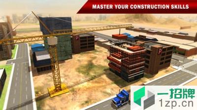 城市建筑模拟器游戏app下载_城市建筑模拟器游戏app最新版免费下载