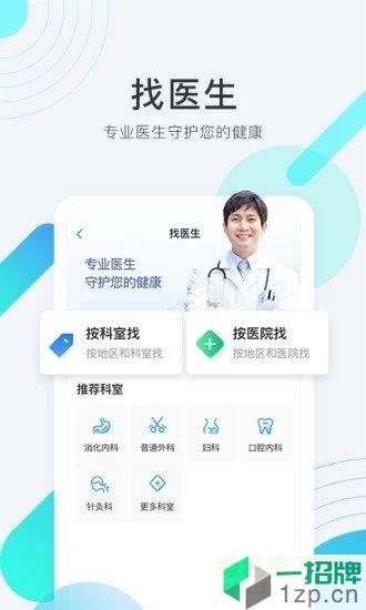 青雁医生app下载_青雁医生app最新版免费下载
