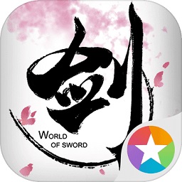 剑侠世界国际服app下载_剑侠世界国际服app最新版免费下载