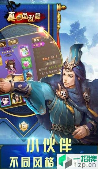 真武三国横屏游戏app下载_真武三国横屏游戏app最新版免费下载