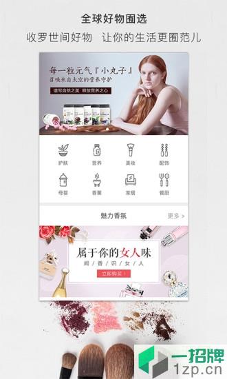 囿范儿商城app下载_囿范儿商城app最新版免费下载