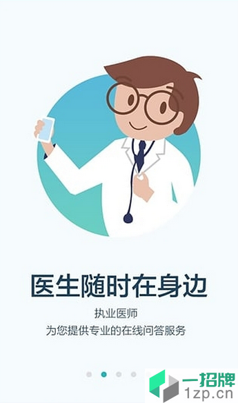 拇指医生app下载_拇指医生app最新版免费下载