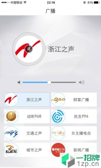 浙江卫视中国蓝新闻appapp下载_浙江卫视中国蓝新闻appapp最新版免费下载
