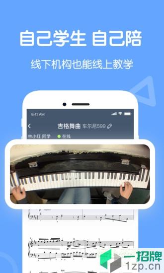 小木琴老师版appapp下载_小木琴老师版appapp最新版免费下载