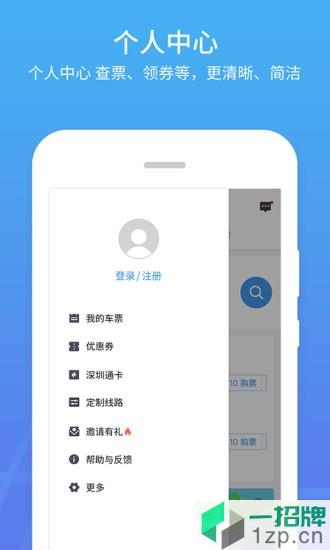 优点出行app下载_优点出行app最新版免费下载