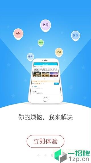 平安浙江手机客户端app下载_平安浙江手机客户端app最新版免费下载