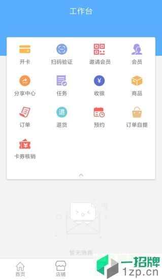 中燃慧零售app下载_中燃慧零售app最新版免费下载