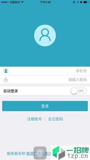 四川云教育平台app