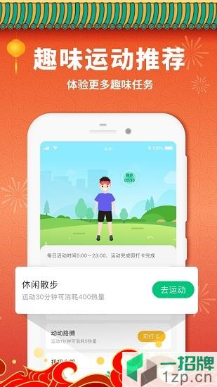 惠运动app下载_惠运动app最新版免费下载