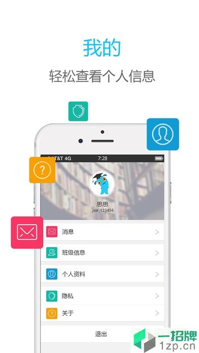 伯索学生端手机版app下载_伯索学生端手机版app最新版免费下载