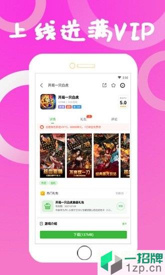 狂玩游戏盒子app下载_狂玩游戏盒子app最新版免费下载