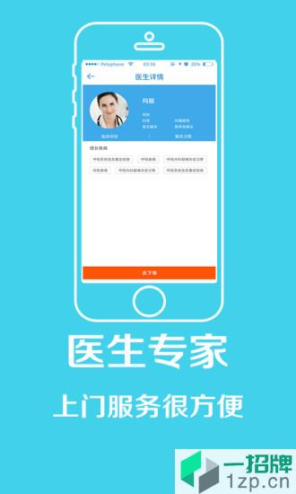 北京医来伸手软件app下载_北京医来伸手软件app最新版免费下载