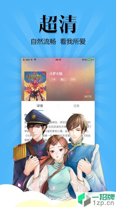 扑飞动漫app最新版本app下载_扑飞动漫app最新版本app最新版免费下载