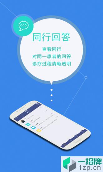 安好医生app下载_安好医生app最新版免费下载