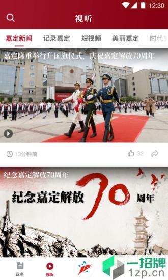 上海嘉定app预约口罩app下载_上海嘉定app预约口罩app最新版免费下载