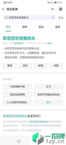 龙江健康码申请入口app下载_龙江健康码申请入口app最新版免费下载