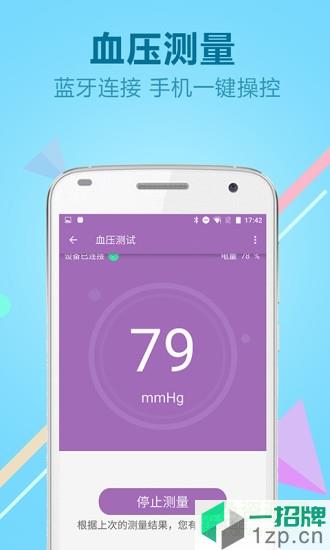 上海力康医疗app下载_上海力康医疗app最新版免费下载