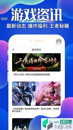 懂游戏盒子app下载_懂游戏盒子app最新版免费下载