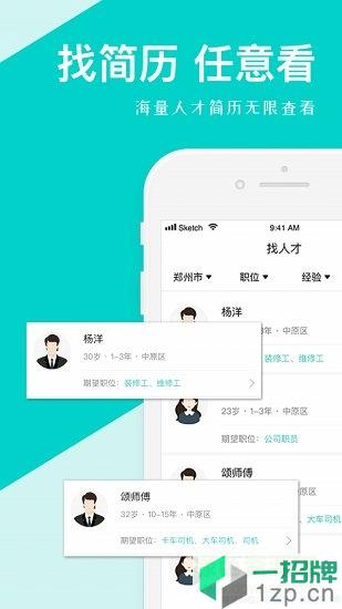 聚e起便民服務平台app