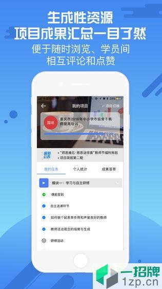 优师云登录入口app下载_优师云登录入口app最新版免费下载