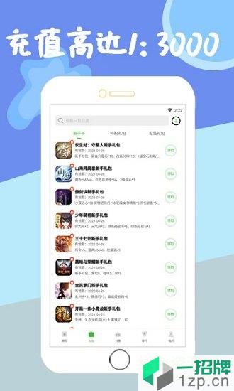 狂玩游戏盒子app下载_狂玩游戏盒子app最新版免费下载