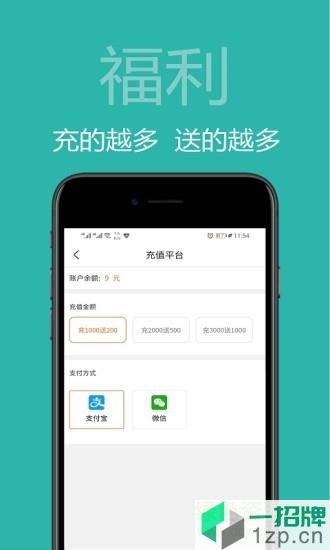 广州美美租车app下载_广州美美租车app最新版免费下载