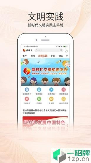 愛睢甯app