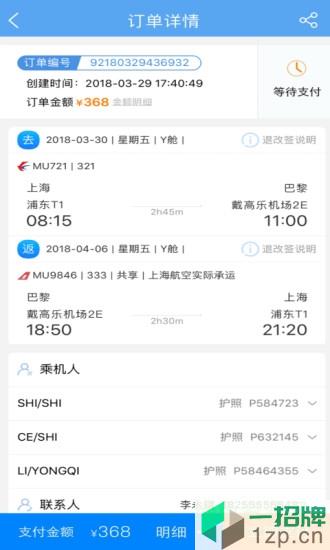 中国东方航空手机客户端app下载_中国东方航空手机客户端app最新版免费下载