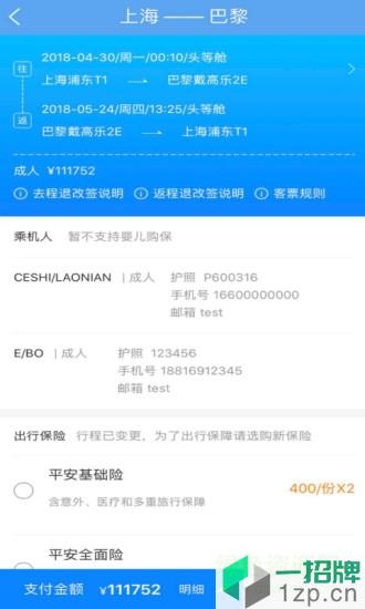 中国东方航空手机客户端app下载_中国东方航空手机客户端app最新版免费下载