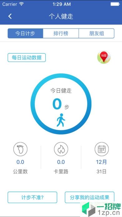 交銀人壽app