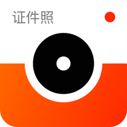海马体证件照相机appv1.3.2安卓版