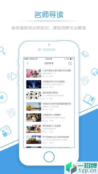 量見雲大學app