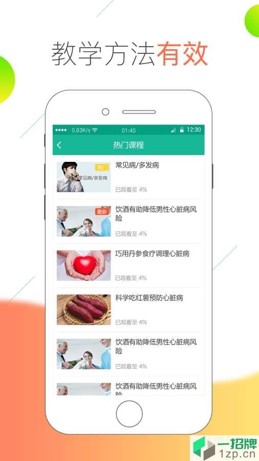 医线通app