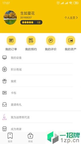 迷思熊汽车app下载_迷思熊汽车app最新版免费下载