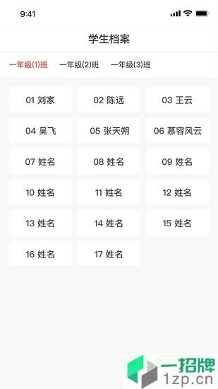 青州智慧教育云平台登录app下载_青州智慧教育云平台登录app最新版免费下载