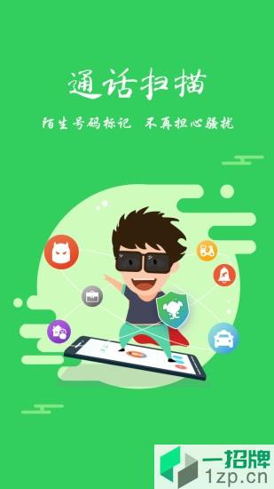 中国移动来电屏显app下载_中国移动来电屏显app最新版免费下载
