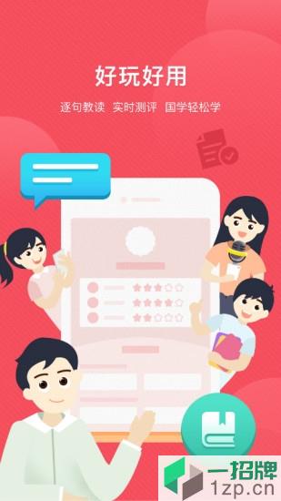 汉广国学app下载_汉广国学app最新版免费下载