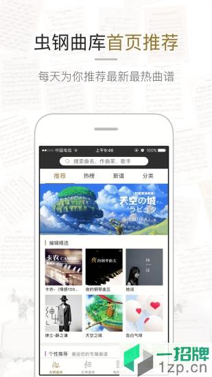 虫虫钢琴网app下载_虫虫钢琴网app最新版免费下载