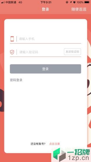 校狐app下载_校狐app最新版免费下载