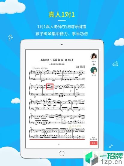 于斯钢琴陪练app下载_于斯钢琴陪练app最新版免费下载