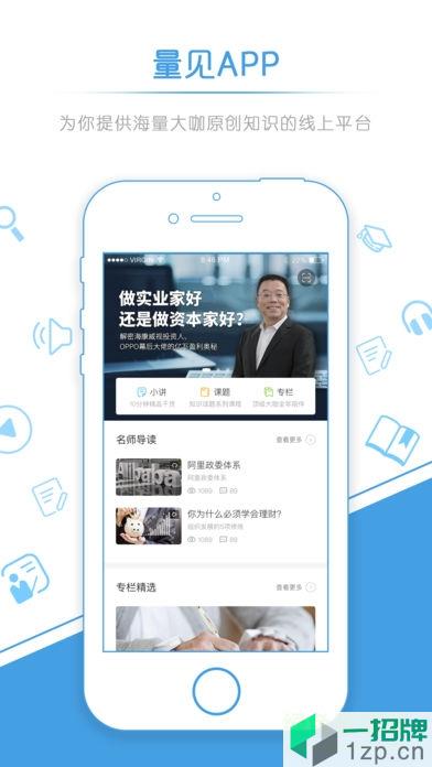 量见云大学app下载_量见云大学app最新版免费下载