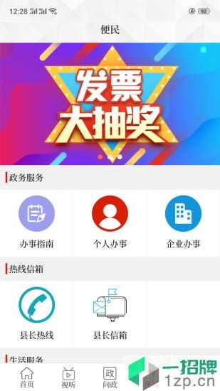 云上郸城appapp下载_云上郸城appapp最新版免费下载