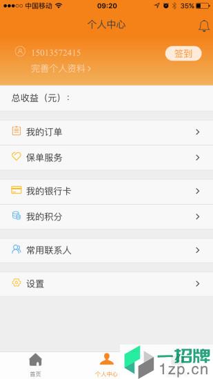 前海人寿手机客户端app下载_前海人寿手机客户端app最新版免费下载