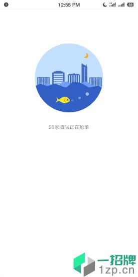 夜鱼快宿app下载_夜鱼快宿app最新版免费下载