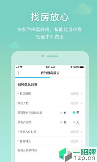 E租生活app下载_E租生活app最新版免费下载